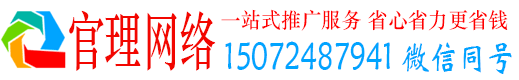 双城官理百度平台推广
